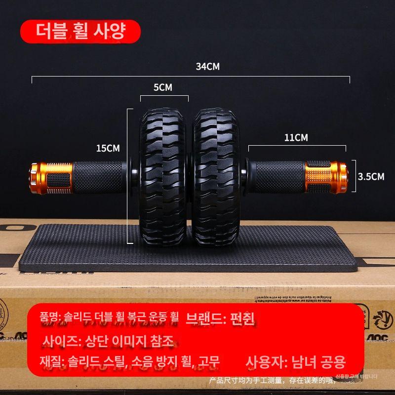 타이어 복근운동 뱃살빼는운동기구 장비 바퀴 복부 전문 블랙 싱글휠 쿠션 포함+팔 보호대 - 상세 이미지 3