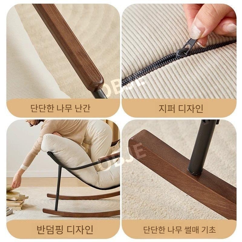 오브제 릴렉스 흔들의자 휴식 안락 의자 리클라이너 독서의자 - 상세 이미지 3