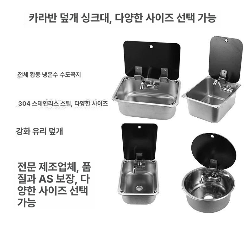 캠핑카싱크볼 싱크대 스텐 간이 세면대 씽크대 3828A A - 상세 이미지 2