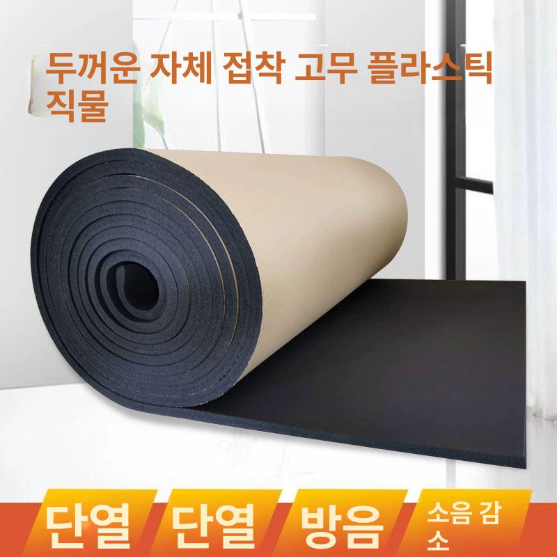 고무발포보온재 단열재 동파 자재 덕트 동관 단면 D61-10mm+접착제 1칸 - 상세 이미지 3