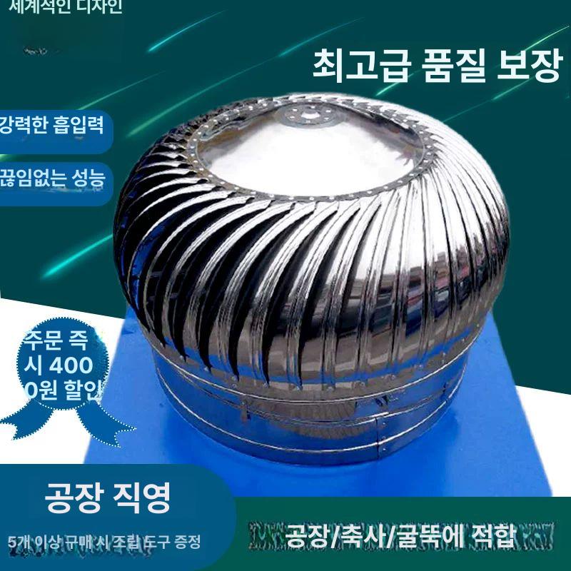 지붕 환풍기 농업용 비닐하우스환기구 옥상 축사 통풍기 500mm 304재료두꺼운부품 - 상세 이미지 2