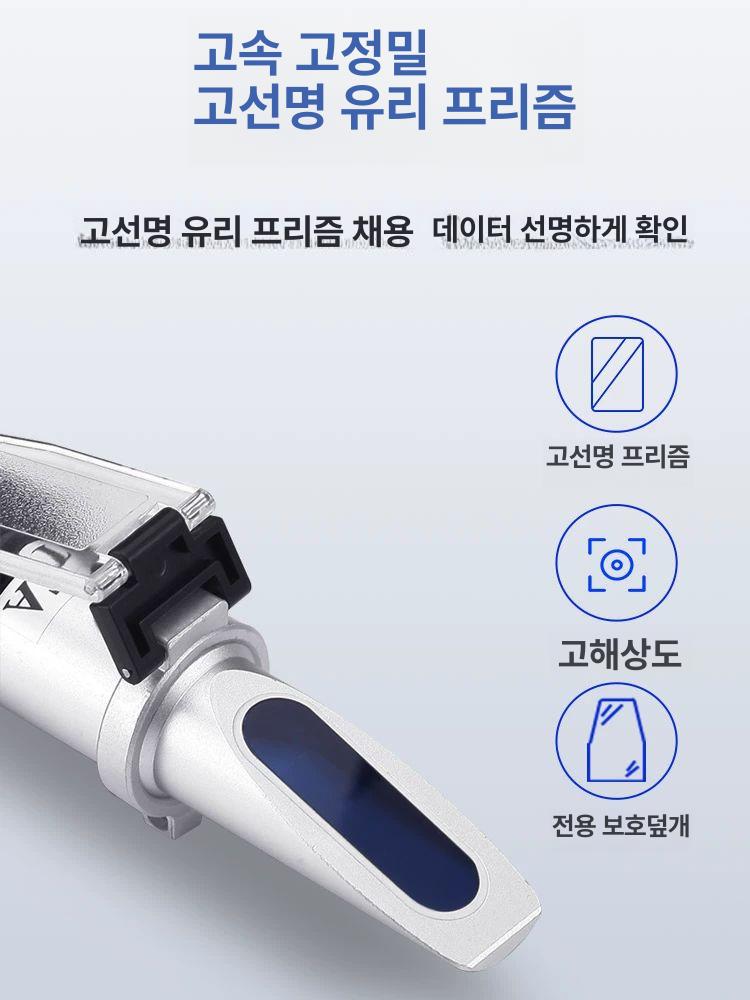 절삭유 농도 측정기 합금 연삭유 테스트기 마찰시험기 절삭유 측정기 0-20 알루미늄코어 - 상세 이미지 2
