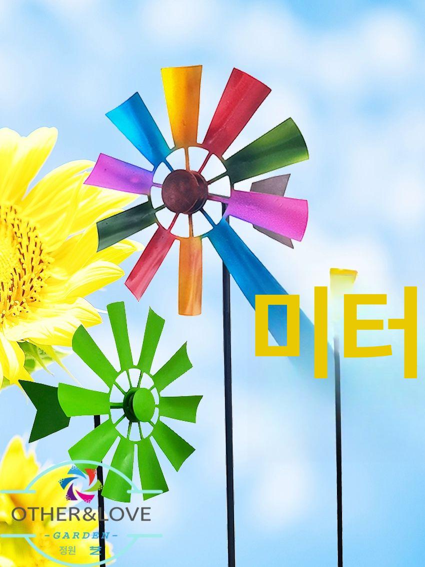 대형바람개비 화단 가드닝 인테리어 풍차 리조트 허수아비 대형 화색 360 45x180 - 상세 이미지 3