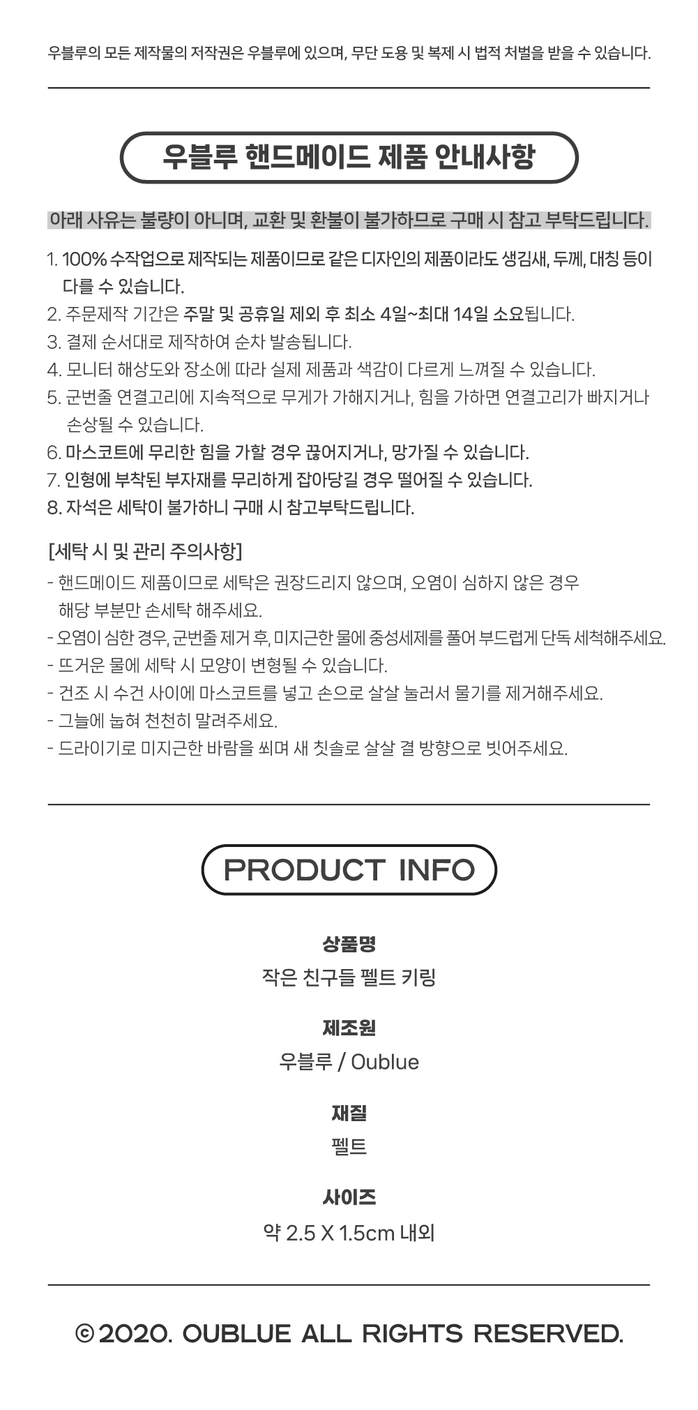 작은 친구들 펠트 핸드메이드 인형 키링 상세 이미지 4