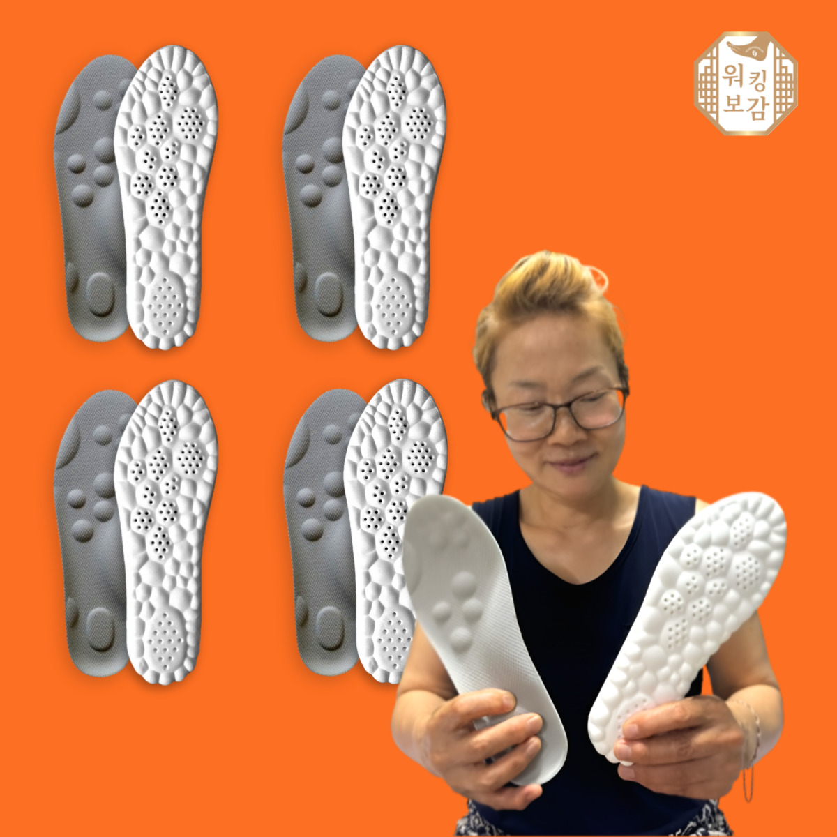 워킹보감 쫀쫀깔창 [4켤레 세트] - 상품 이미지