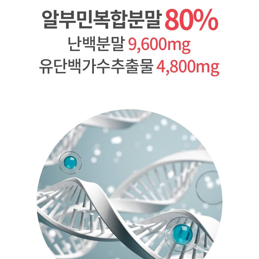 덴마크 타우린 알부민 효능 프리미엄 고함량 1000mg 120정 - 상세 이미지 3