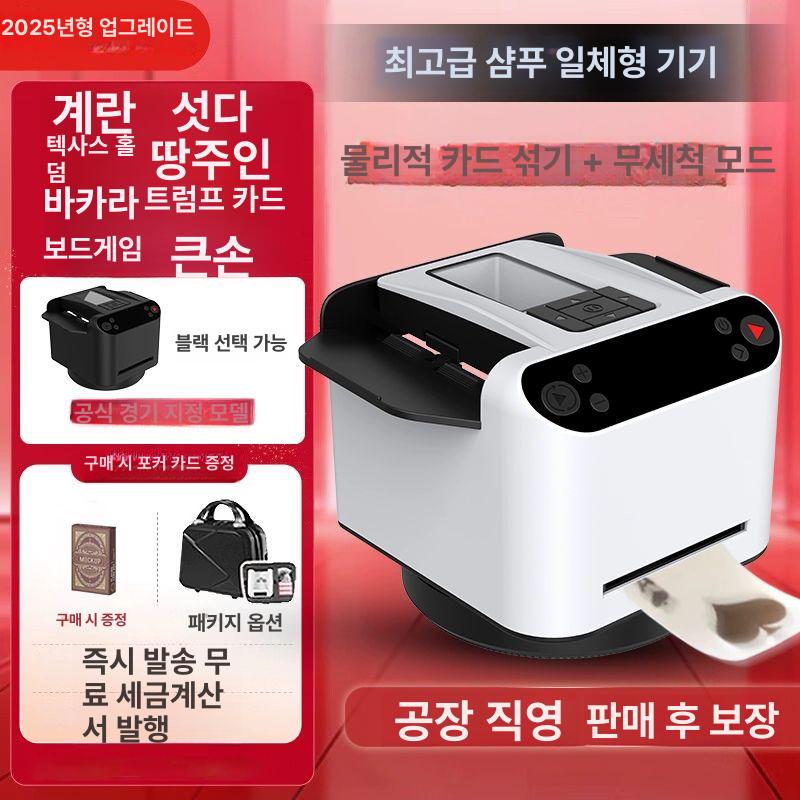 자동 카드 셔플기 섞는기계 분배기 가족게임 오토 딜링 엔터테인먼트 플래그십 샴푸 및 컨디셔너 - 상세 이미지 2