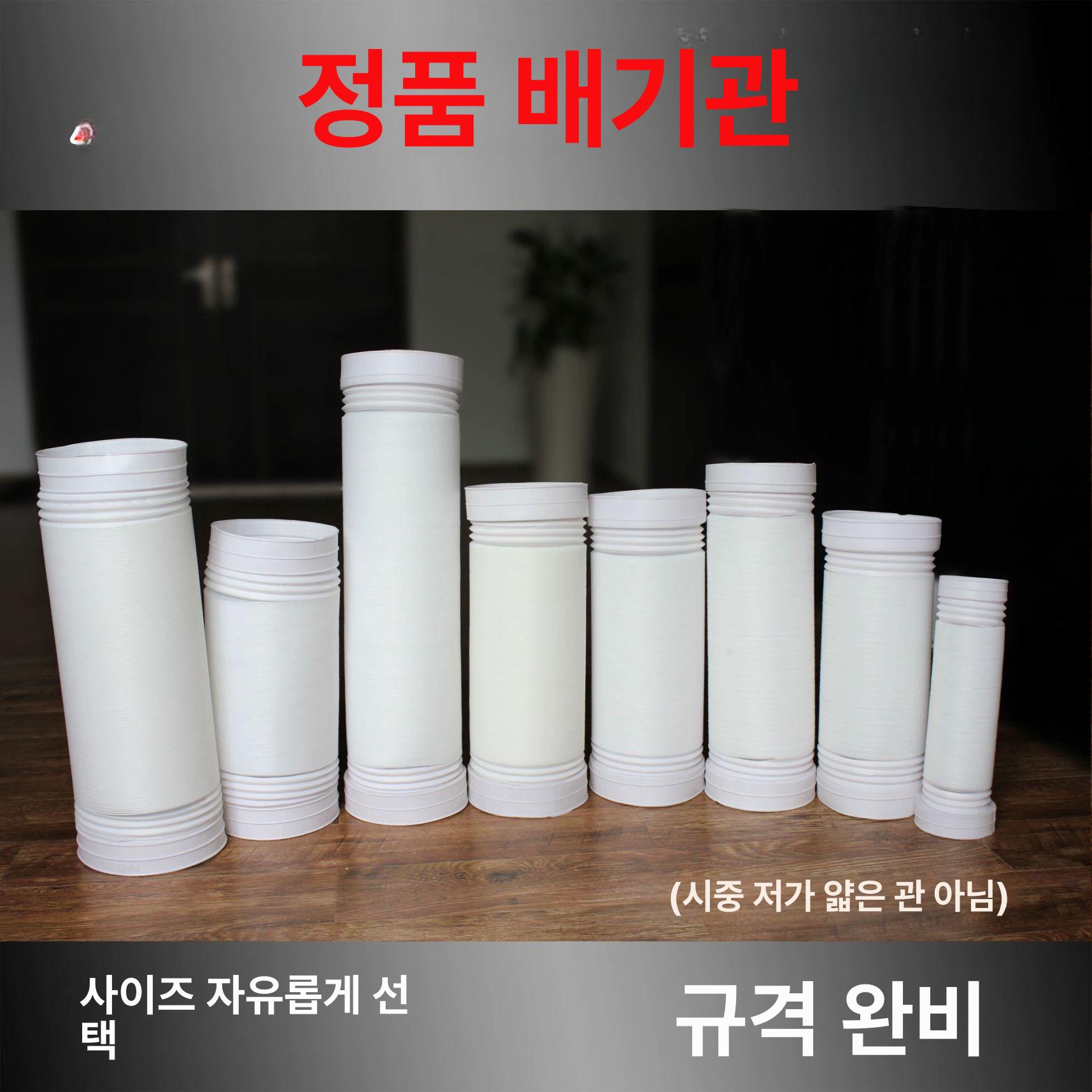 배기호스 이동식 연장호스 레인지 창문형에어컨 닥트 내경 185mmx길이 화이트 PE B - 상세 이미지 2