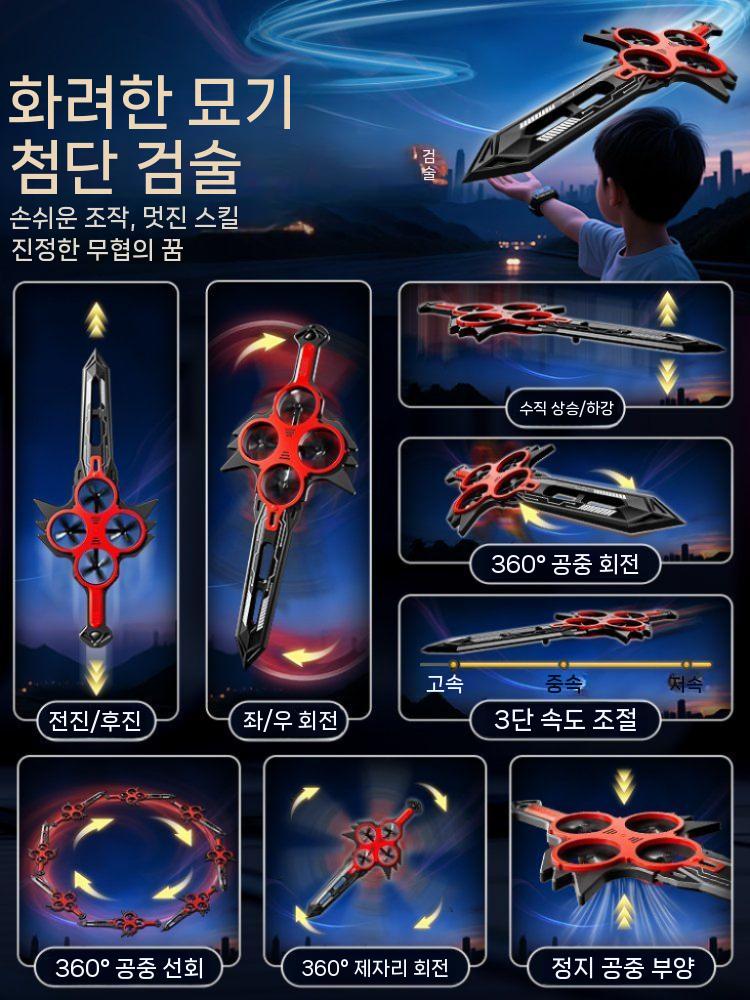 2025 이기어검 무선 조종 비행기 드론 손목제어 틱톡 릴스 추천상품 블랙/레드 손목 토탈형 - 상세 이미지 3