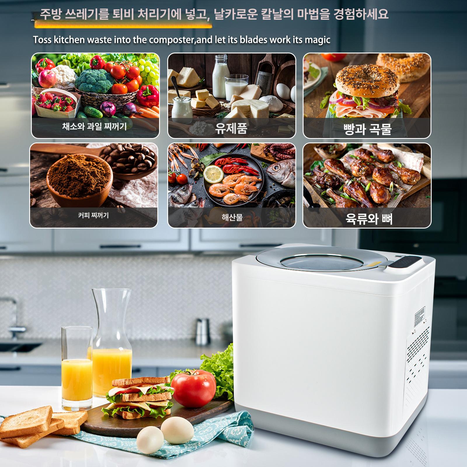 가정용 대용량 음식물 처리기 음식물분쇄기 화이트