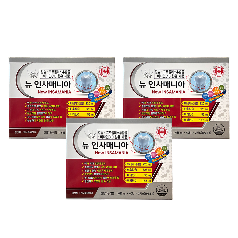 뉴 인사매니아 120정 X3개 캐나다산 잇몸건강 치아영양 칼슘 프로폴리스 비타민C 비타민D - 상품 이미지
