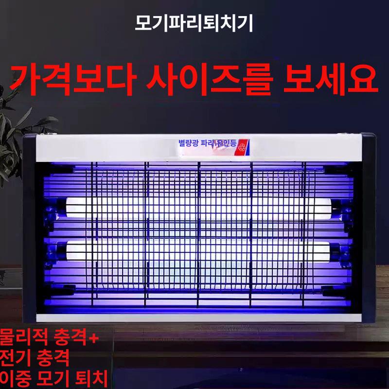 포충기 실외 벌레 해충 모기 퇴치기 12v 업소용 포충등 무선 캠핑 전기 220v LED-6W 10-40평 적합 - 상세 이미지 2