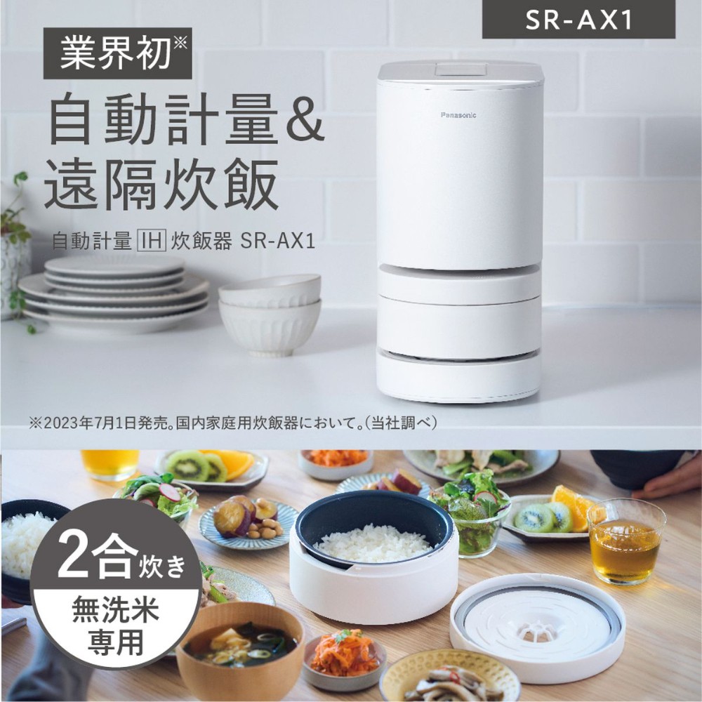 파나소닉 자동 계량 IH 전기 밥솥 2합 무세미 전용 스마트폰 연동가능 SR-AX1-W - 상세 이미지 2