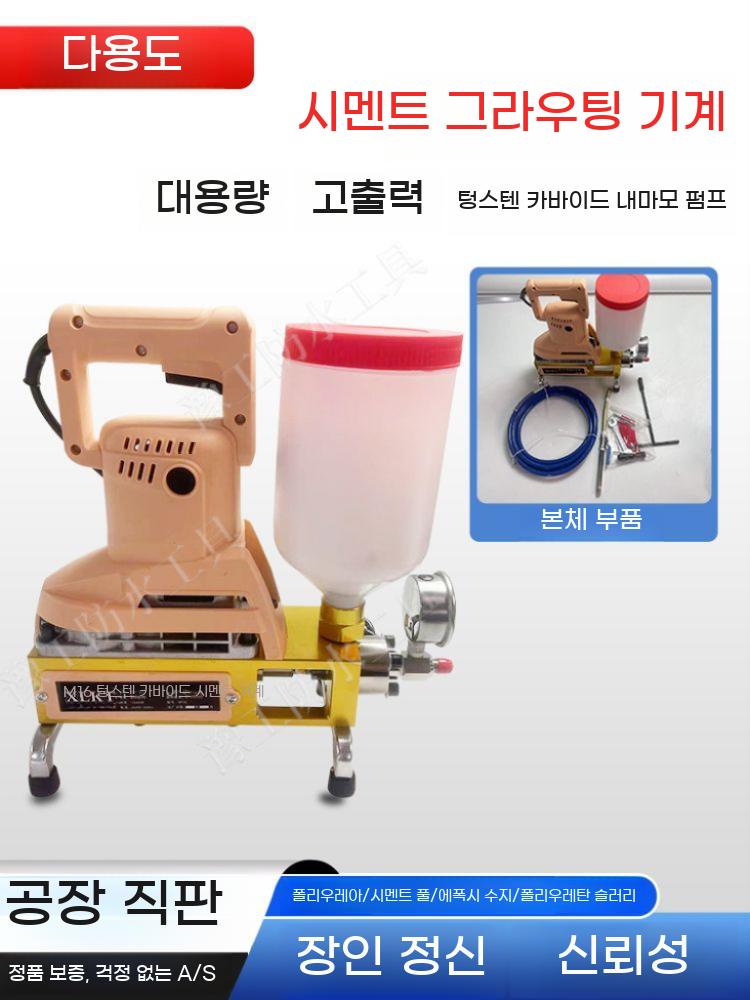 아크릴 주입기 인젝션 기계 시멘트 수경화 경화제 - 상세 이미지 3