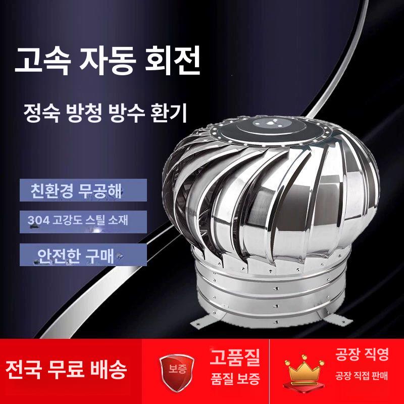 지붕 환풍기 농업용 비닐하우스환기구 옥상 축사 통풍기 500mm 304재료두꺼운부품 - 상세 이미지 4