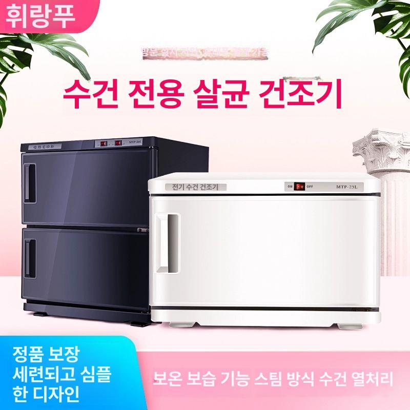 타올온장고 피부 타올 물수건 업소용 관리실 식당 흰색 열증기 가열 소독 단문 25L - 상세 이미지 2