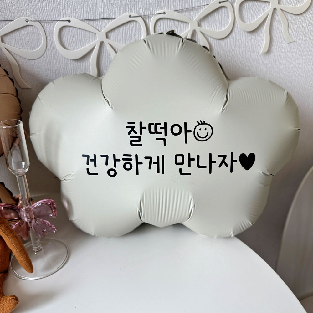 베이비샤워풍선 세트 가랜드 젠더리빌 만삭촬영소품