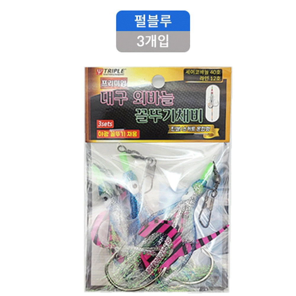 트리플히트 대구 꼴뚜기 지깅 낚시 세이코 틴셀 축광 외 바늘 스커트 채비 40호, 펄블루 - 메인 이미지