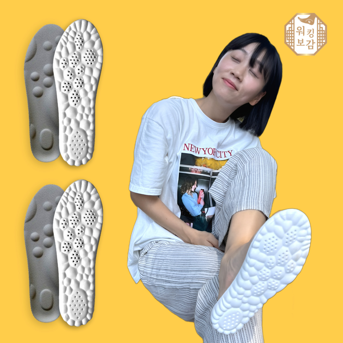 워킹보감 쫀쫀깔창 사용 후기, 안전화깔창 추천, 발편한 깔창, 쿠션감 좋은 깔창