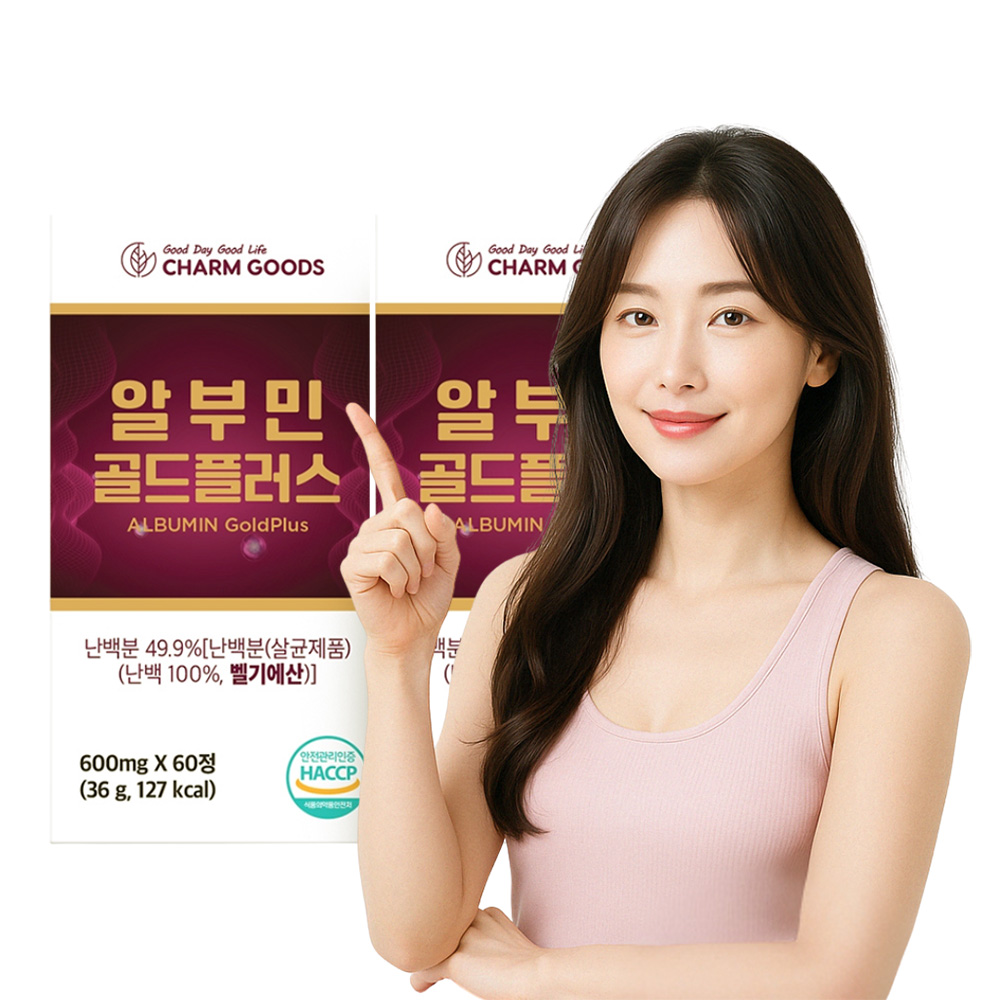 벨기에산 알부민 효능 골드플러스 60정 1+1통 - 메인 이미지