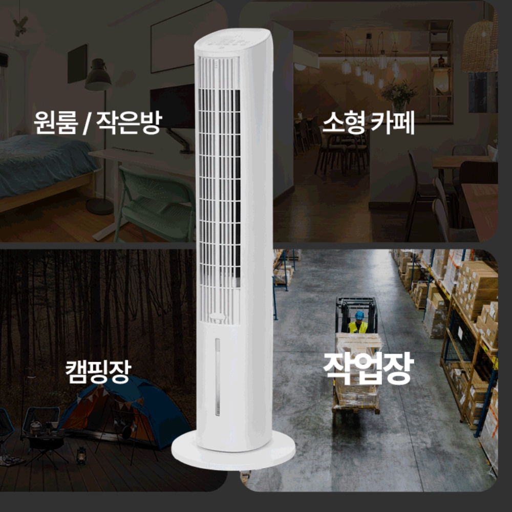 가정용 냉방기 대용량 냉풍기 무소음 냉풍기 미니 냉방기 선풍기 에어컨 - 상세 이미지 3
