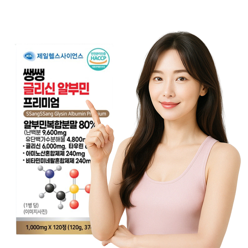 덴마크 타우린 알부민 효능 프리미엄 고함량 1000mg 120정 - 메인 이미지
