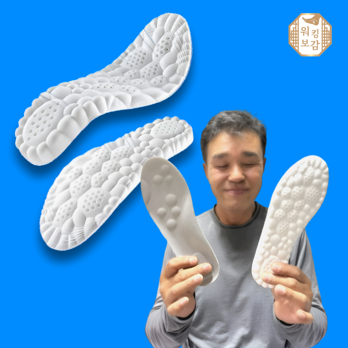 워킹보감 깔창, 안전화 깔창 추천, 평발 깔창 후기, 아치 지지 깔창, 푹신한 쿠션 인솔