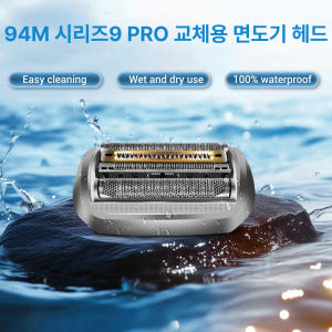[호환] 리뉴얼 브라운 면도기 9 프로 면도날 시리즈9 날망 S9 94M... 개봉기 | 실사용 후기 - 상품 이미지 3