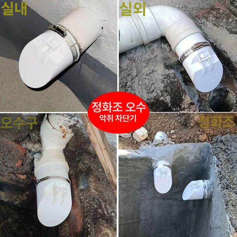 역류방지 PVC 파이프 해충방지 부엌배수하수 방취기 중력형-75관 2.5인치 -가로관용 - 상세 이미지 4