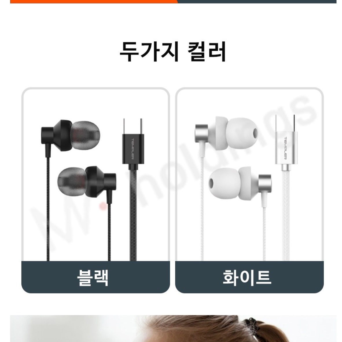 유선 이어폰 c타입 스마트폰 이어폰 핸드폰용 휴대폰용 이어폰 - 상세 이미지 4