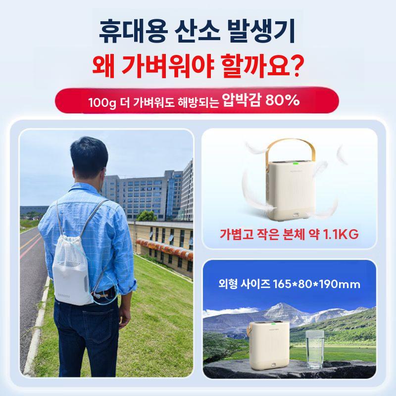 소형 산소발생기 휴대용 사무실 실내 공기정화 공기청정기 A / 5L(4셀 배터리 1개) - 상세 이미지 2