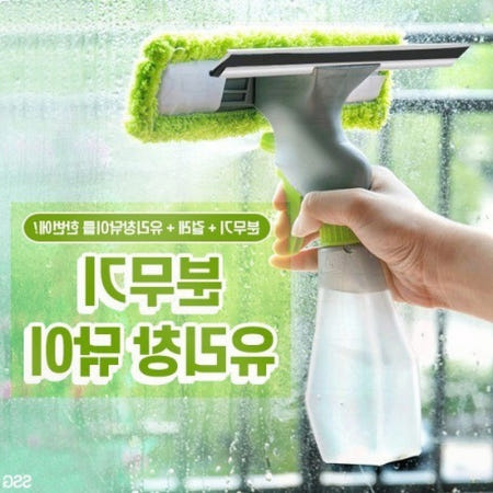 분무기 유리창 청소 창문 물때 제거 세정 결로 방지 습기