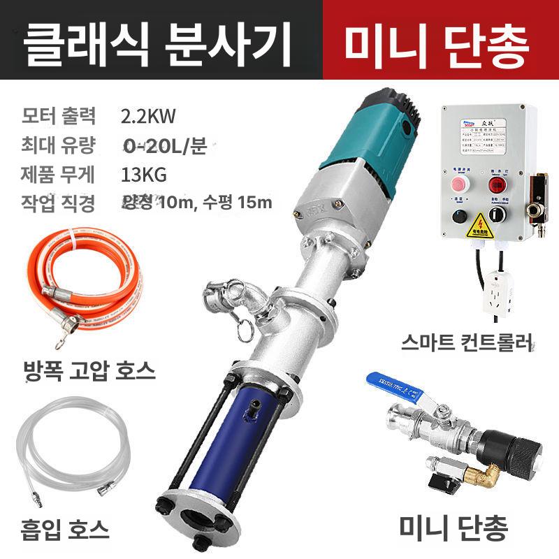 몰탈주입기 페인트 분사기계 X5 브러시리스 흡입바닥형 호화총10m 호스 이미지 8