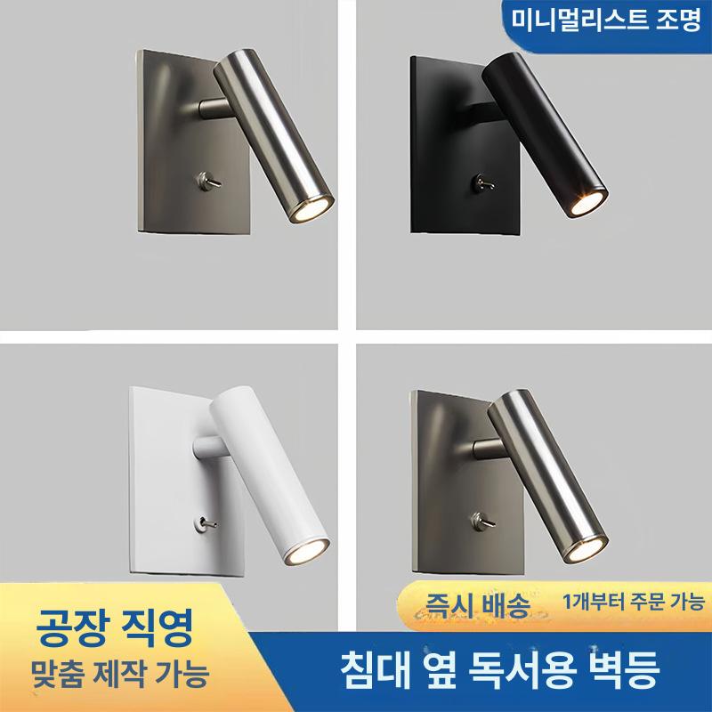 침대 벽 독서등 빈티지 모던 거실 미니 수면등 무드등 전기도금 샌드 니켈 3W - 상세 이미지 2