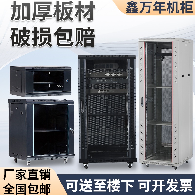 서버보관함 렉장비 네트워크 장비 통신렉 가구 통신랙 - 상세 이미지 2