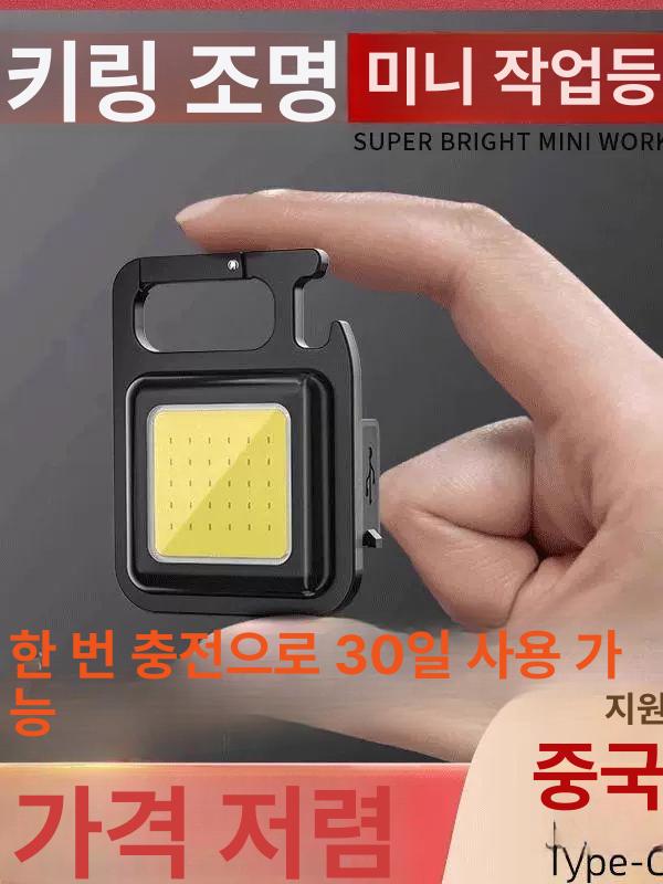 소형 후레쉬 LED 손전등 초강력 써치라이트 기본 모델 자석흡착 COB 대형 4시간 - 상세 이미지 2