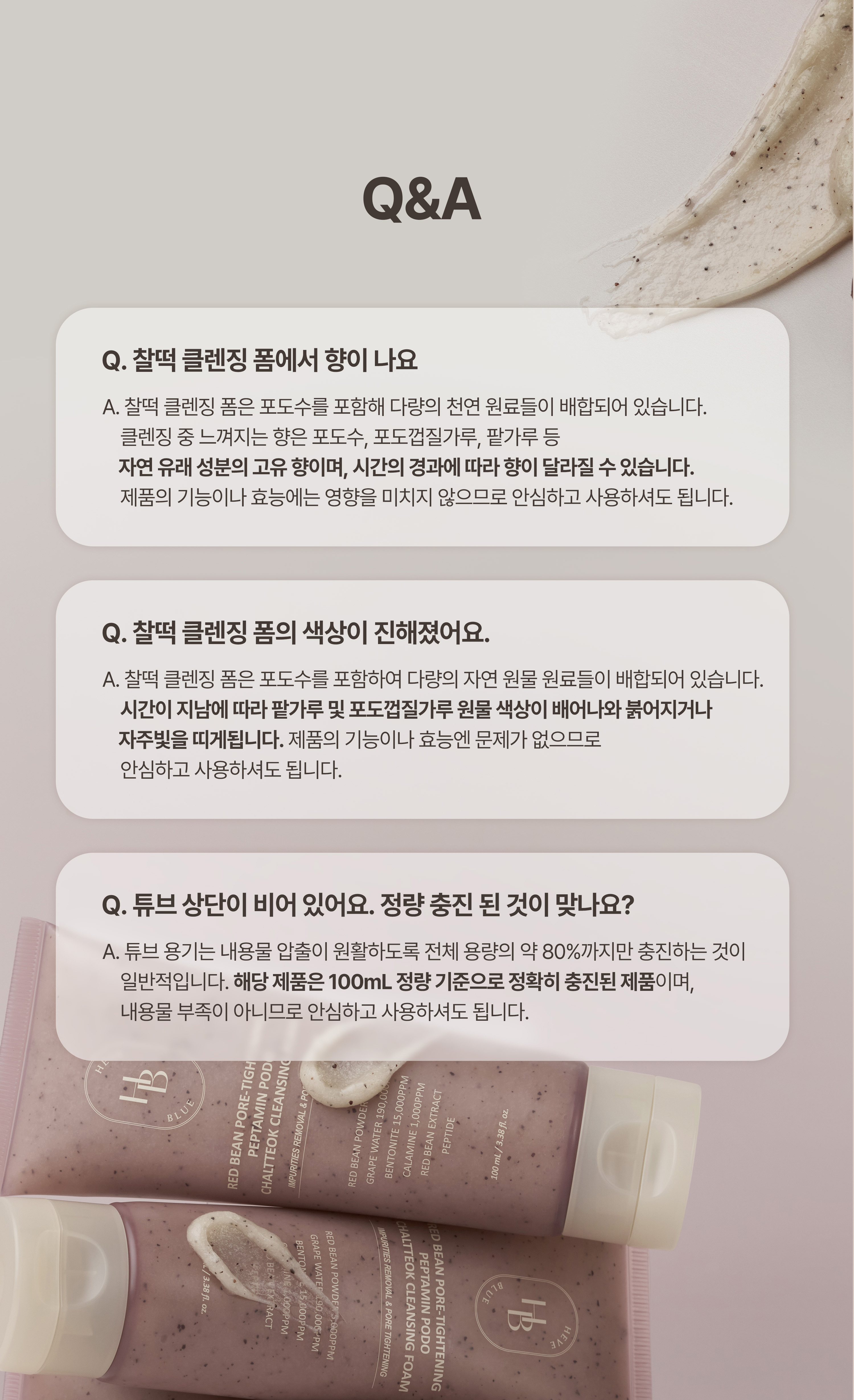 korean grape red bean peel clay cleanser