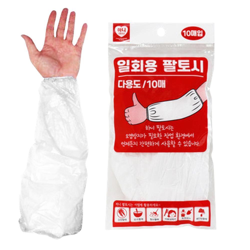위생용품 일회용 방수 팔토시 비닐토시 베이킹 김장 미용 청소