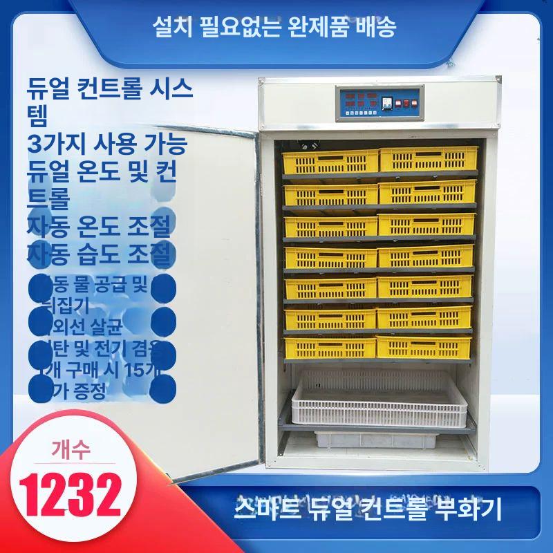 타조 알 부화기 일체형 전자동 사육 자동 대형 가정용 다크브라운 1848매 전자동 일체형 - 상세 이미지 4