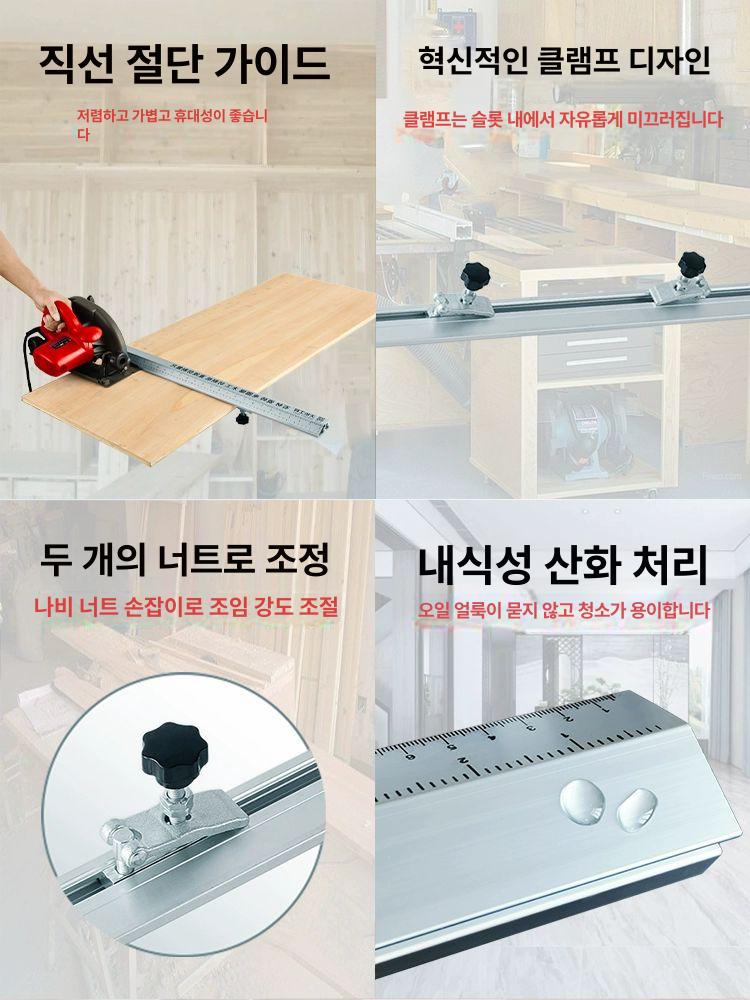 직소 가이드 원형톱 직선절단 원형 휴대용 절단기 고정 85cm 총길이95cm +대바닥판 - 상세 이미지 5