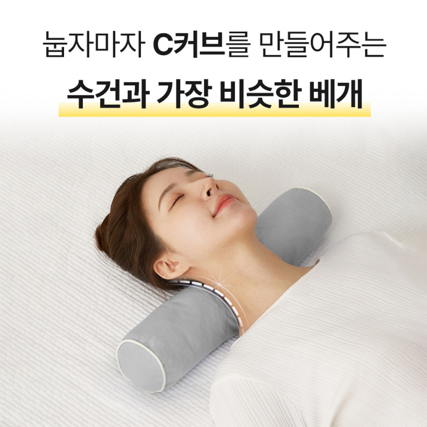 집앤콕 베개 거북목베개 일자목 목디스크 면 낮은 메밀 경추베개