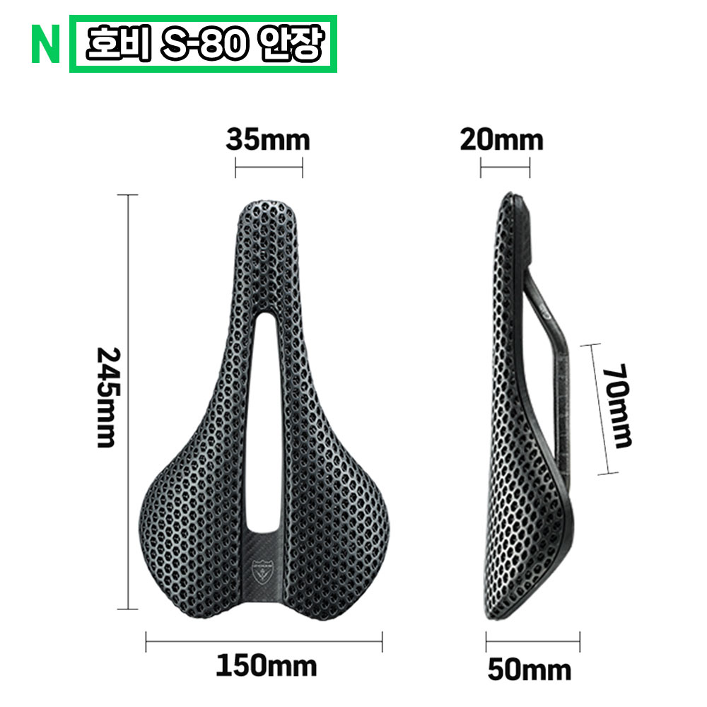 호비 제우스 ZEIUS S-80 자전거 카본 안장 전립선 무통증 로드 MTB 픽시 명품안장 - 상세 이미지 3