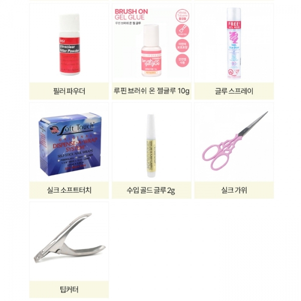 네일 국가고시 자격증 69종 실기시험용 (케어+시험용젤+아크릴+램프) - 고급형 세트(선택) - 상세 이미지 5