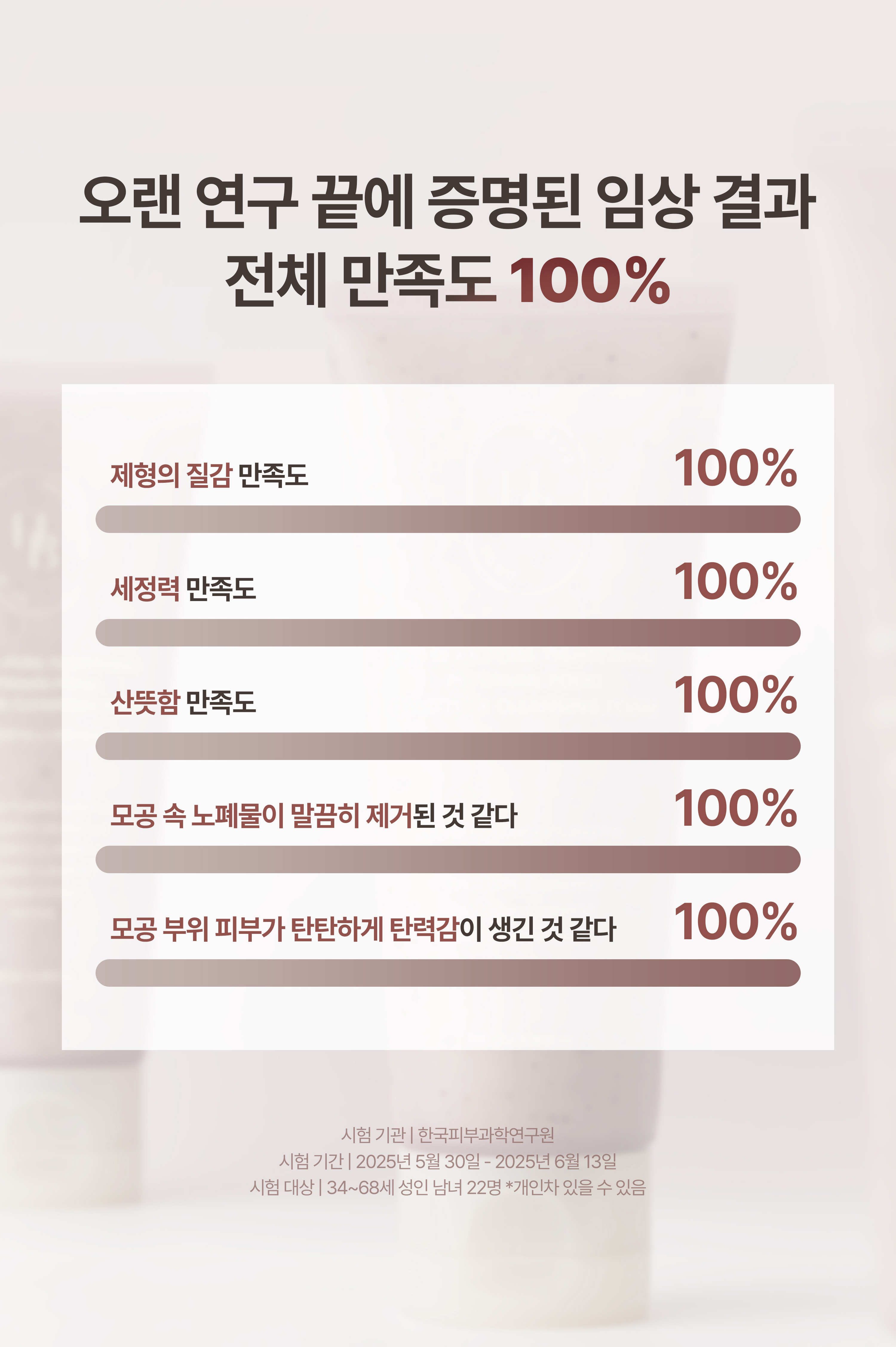 korean grape red bean peel clay cleanser