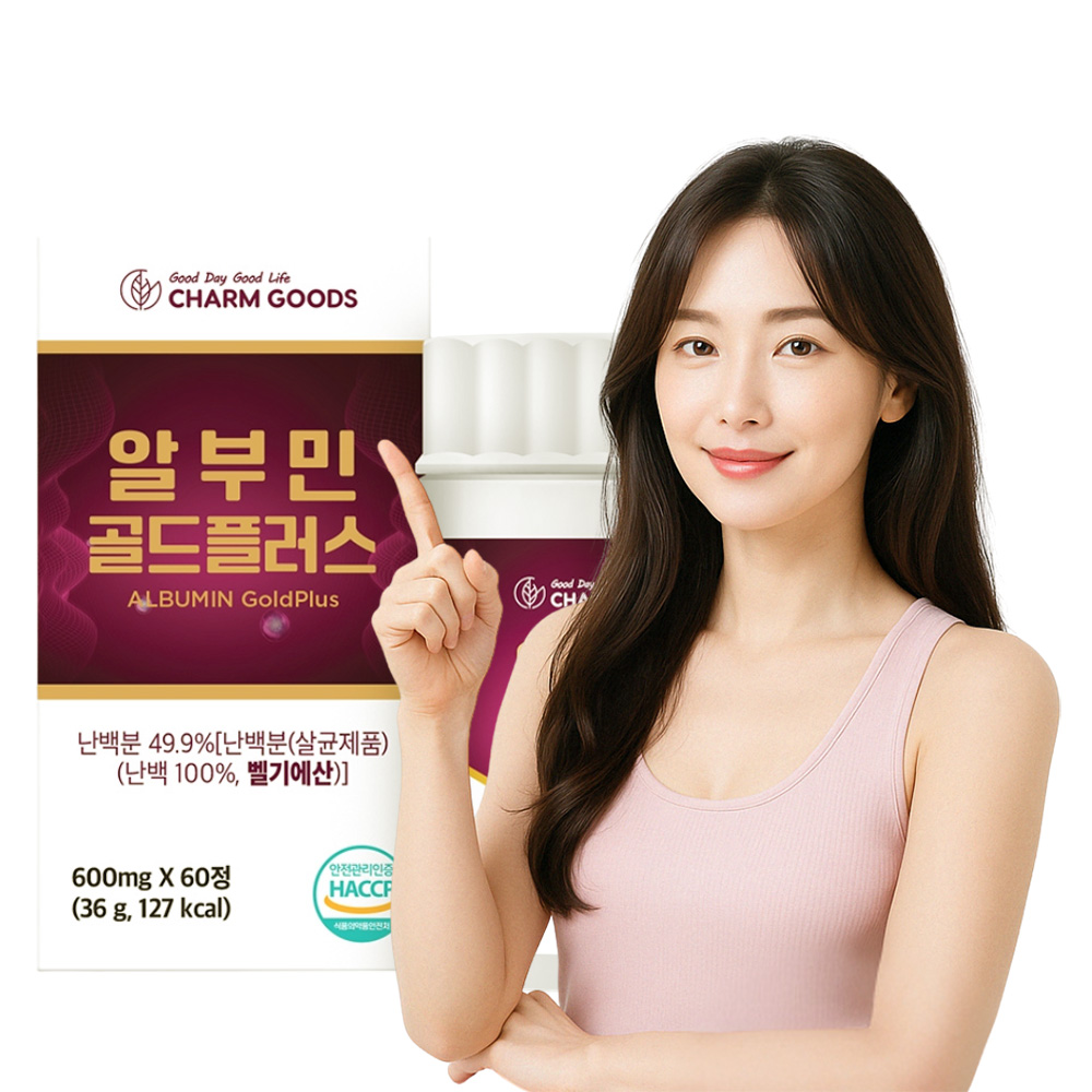 벨기에산 알부민 효능 골드플러스 60정 - 메인 이미지