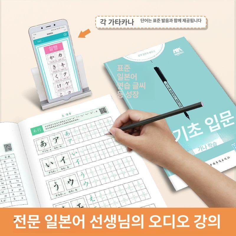 일본어 글씨 연습장 오십음 점선 서예 입문 만년필 연습 필기장 기초 입문 50음 - 상세 이미지 2