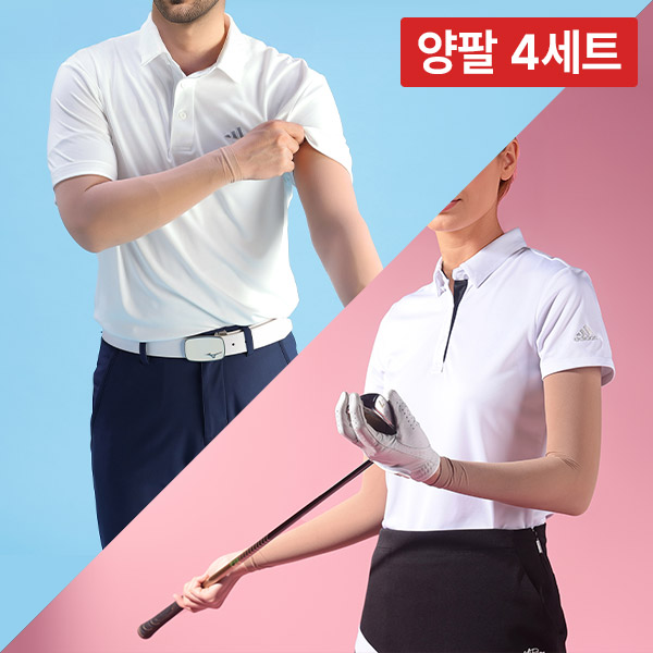 [양팔 4세트] 리카타 스키니 쿨링 암 슬리브 여름 기능성 스타킹 쿨토시 C20329