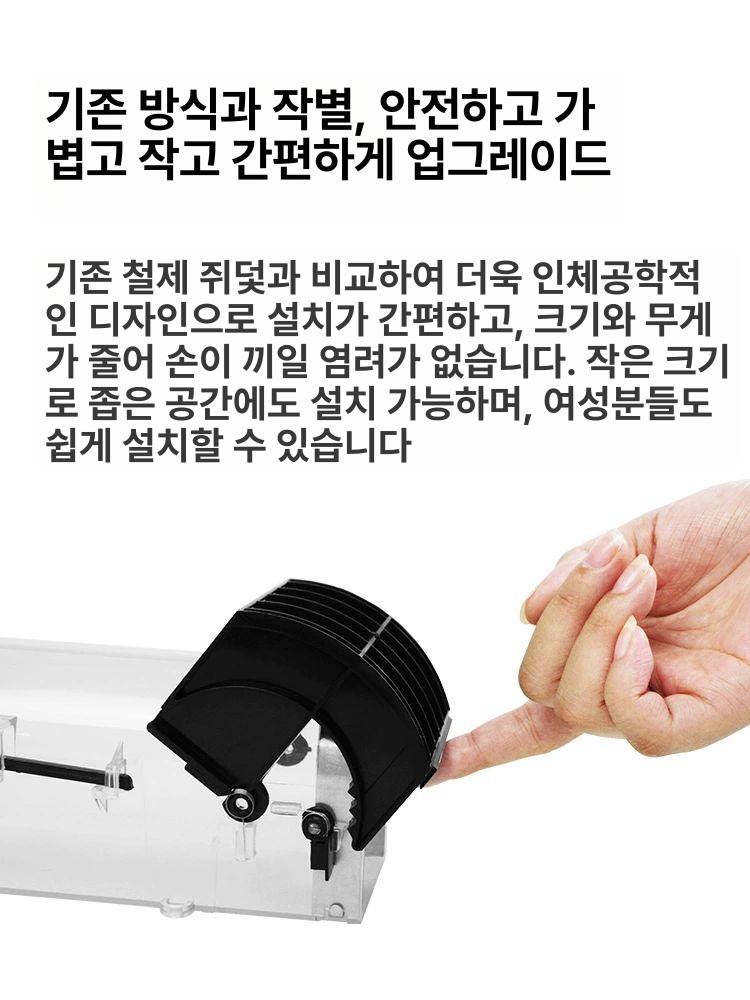 쥐잡이 청설모 포획기 퇴치기 트랩 가정용 중간 투명 연장형 1개 + 2개 미끼 - 상세 이미지 3