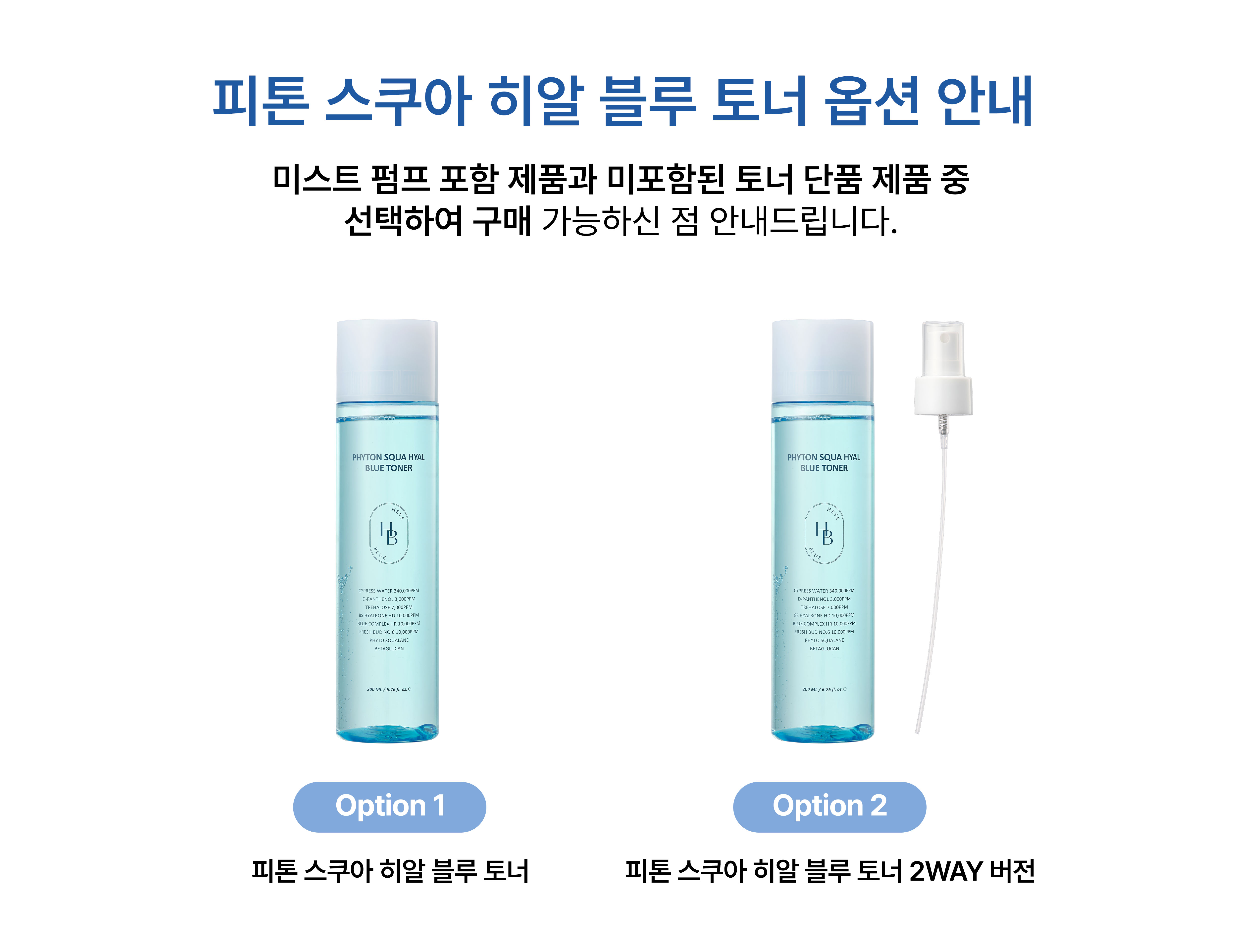 korean phyton squalane blue toner