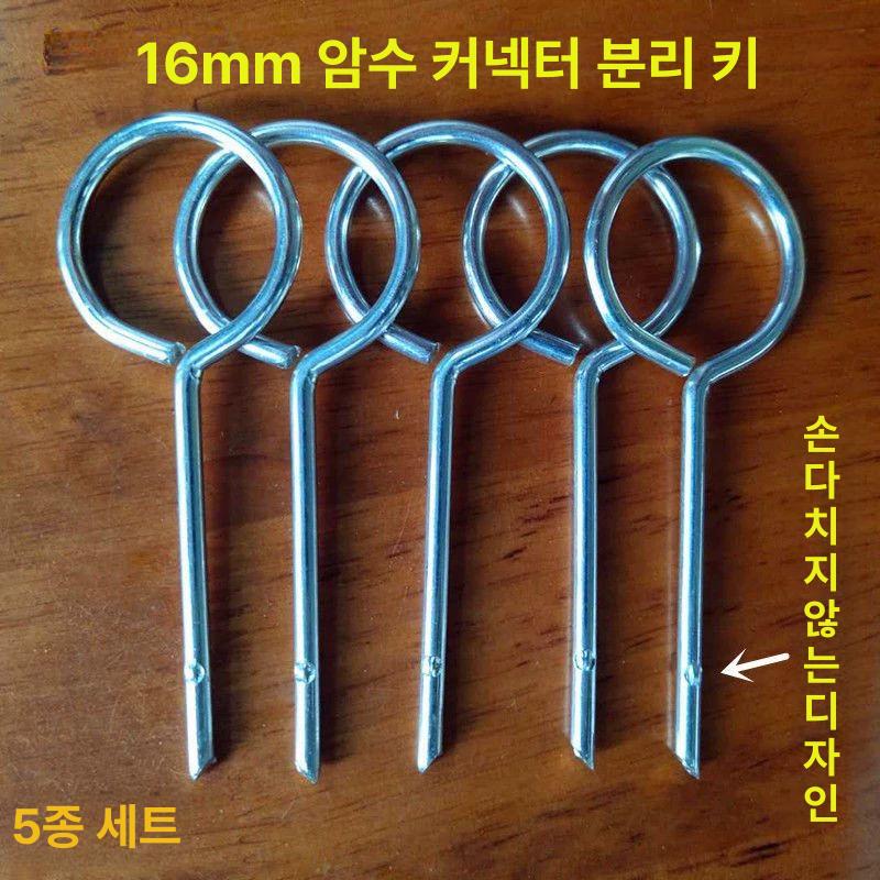 배관청소 스프링비트 배관 드릴 스프링 부품 청소기 뚫는 16mm 날 10세트 - 상세 이미지 4